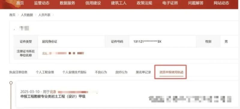 建造师四库一平台什么意思
