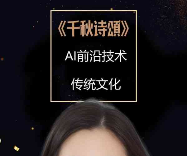 包含ai动画千秋诗颂播出时间表的词条