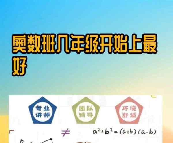 小学数学补课班招生简章