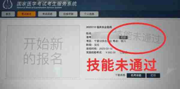 医师资格证书全国联网查询官网