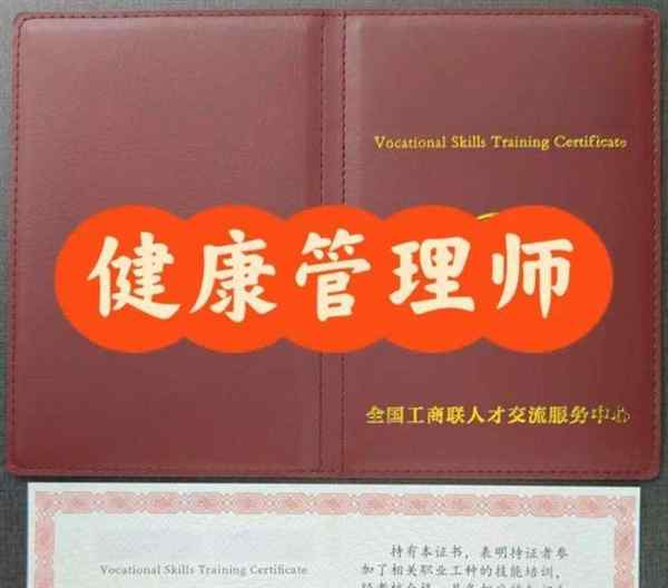 中医健康管理师证有什么用途