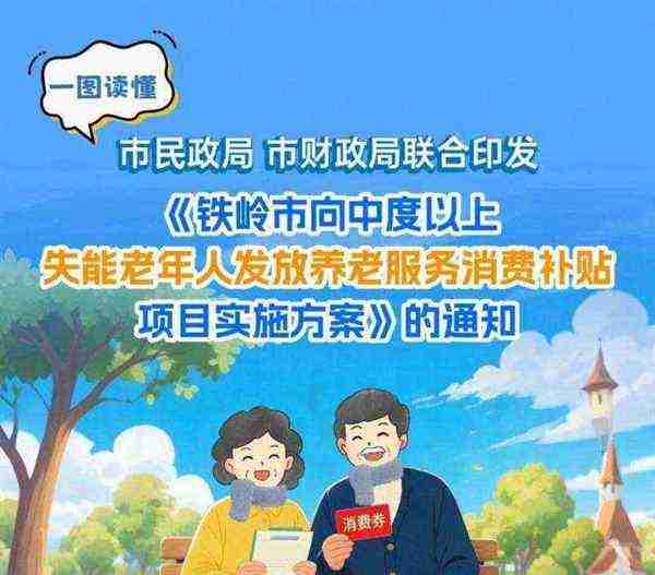 养老护理员证补贴政策陕西