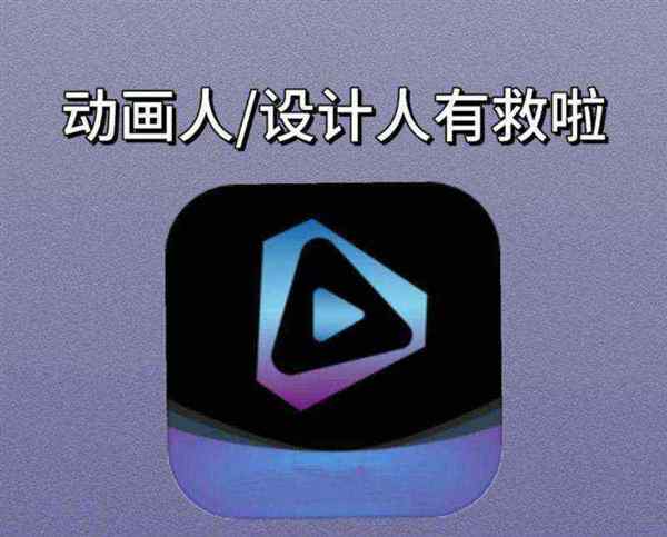 动画制作软件电脑版有哪些