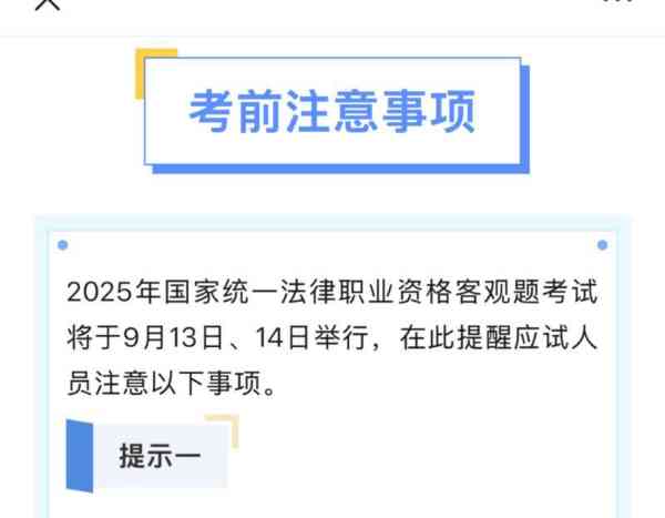 全国律师资格考试成绩何时公布?的简单介绍