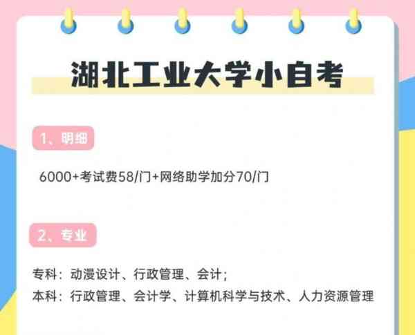 湖北自考网考生服务平台登录