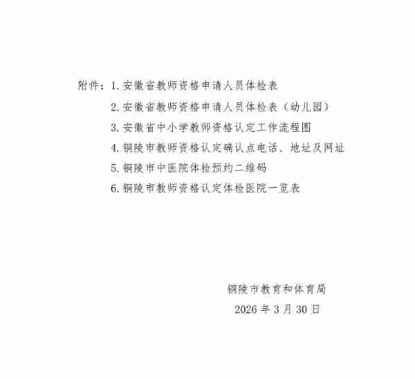 教师资格证认定要到哪里去认定
