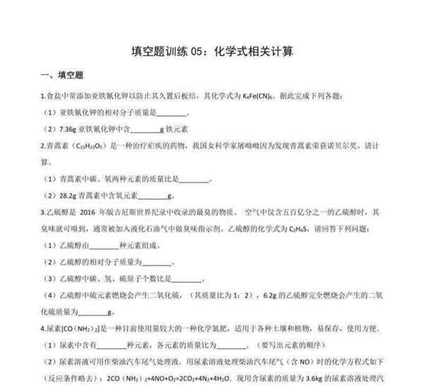 初中化学经典题目及答案