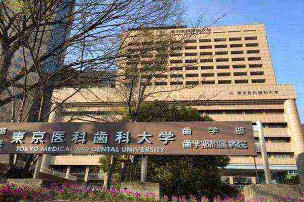 东京医科齿科大学回国认可度