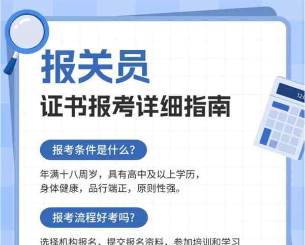 报关员考试考哪几门等级好过