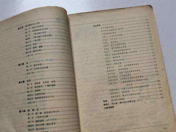 初中化学课本一共几册啊