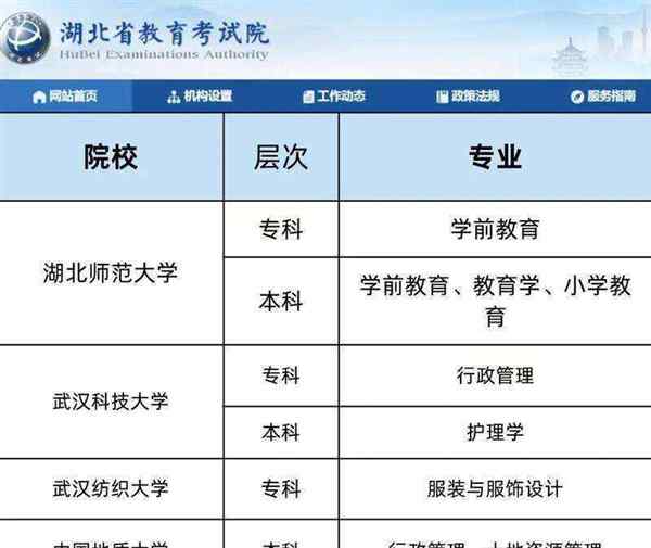 高考信息网官网