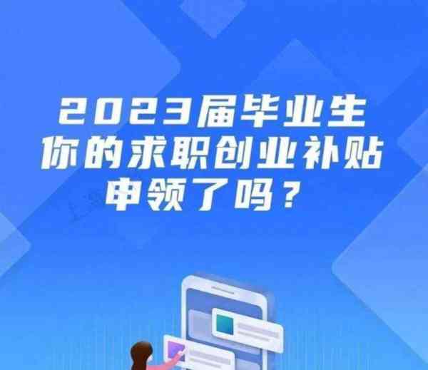 就业补贴一般是多少钱