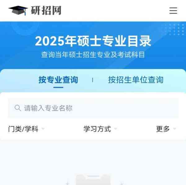 考研网站官网报名时间