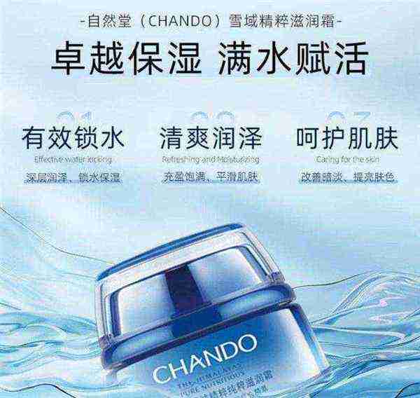 自然堂雪域精粹纯粹滋润霜真假区别