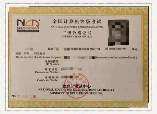 2021计算机等级考试官网登录