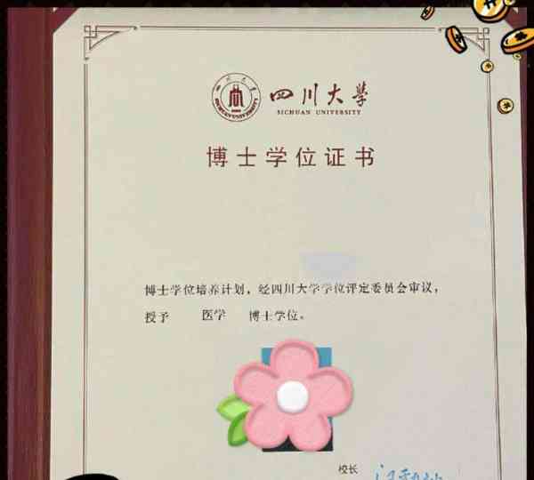 博士的英文简称是什么