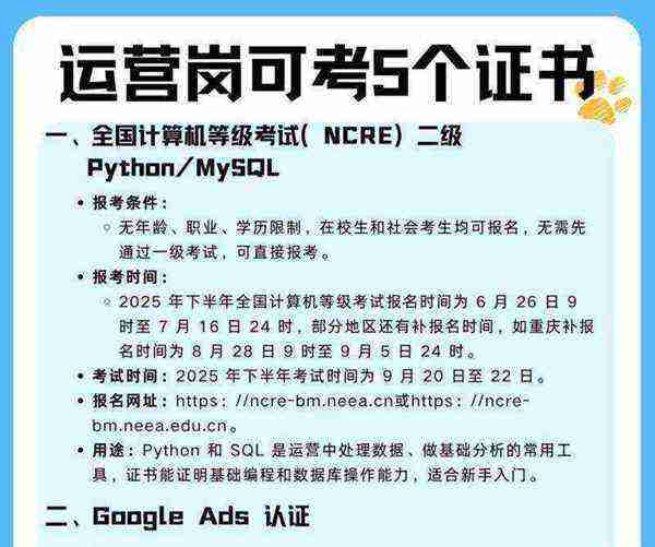 2020年12月全国计算机等级考试报名时间