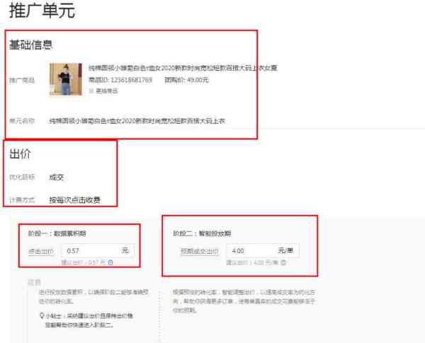 ocpx出价可以频繁调整吗
