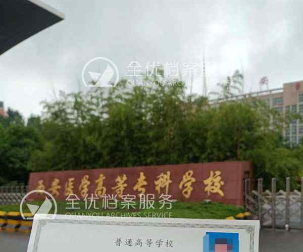 高中毕业证书编号怎么查询