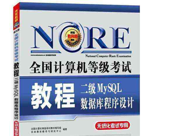 2、mysql是一款什么样在软件?的简单介绍