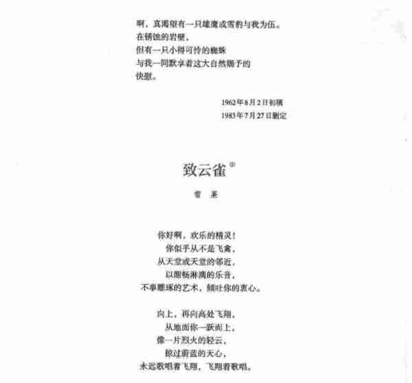 2020年高中必修一语文新课本电子版上册