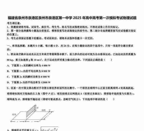 高中物理面试试讲常考题目有哪些
