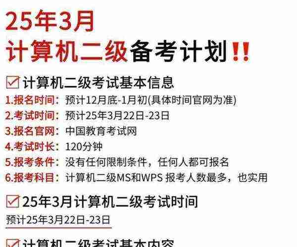 ncre全国计算机等级考试官网成绩查询