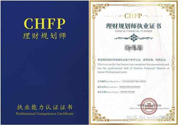 理财规划师报名哪个机构好
