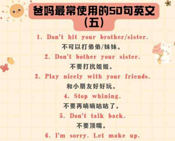 英语家教需要什么水平