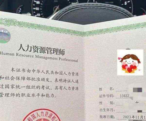 人力资源管理师注册是什么意思?