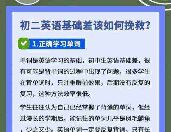 高中英语太差,怎么能补上来!