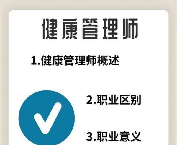 2025健康管理师可以当中医吗知乎