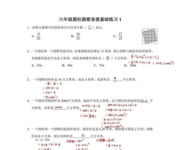 小学六年级最难奥数题!的解答