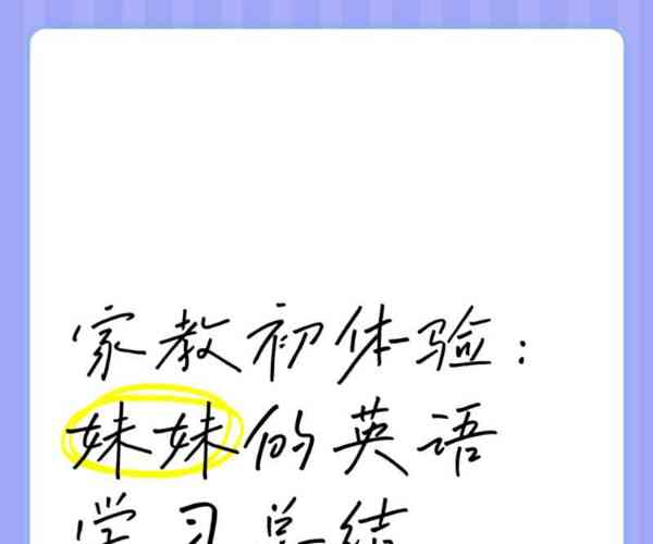 做家教的体验