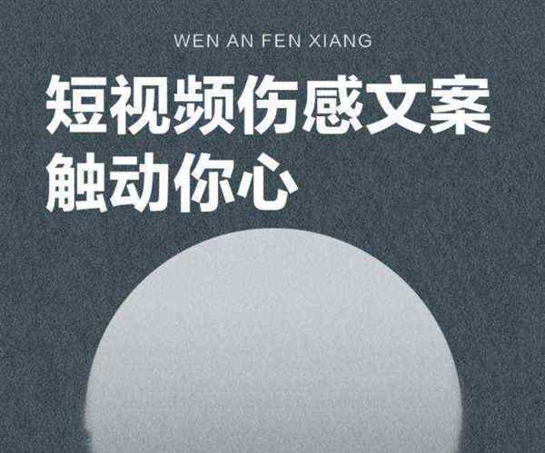 短视频制作文案策划范文