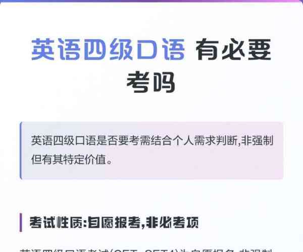 pets二级口语真题