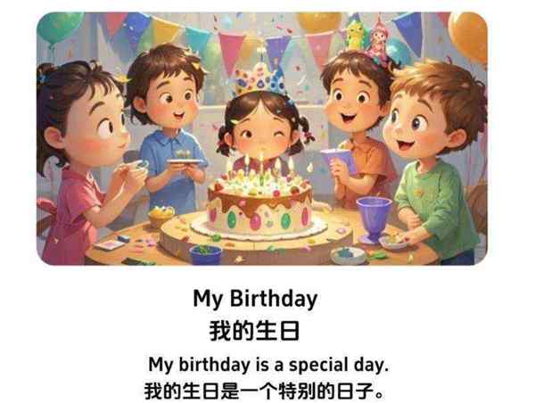 过生日英文作文