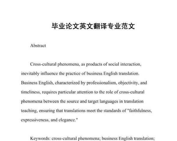 大学生英语翻译能力竞赛属于线上吗