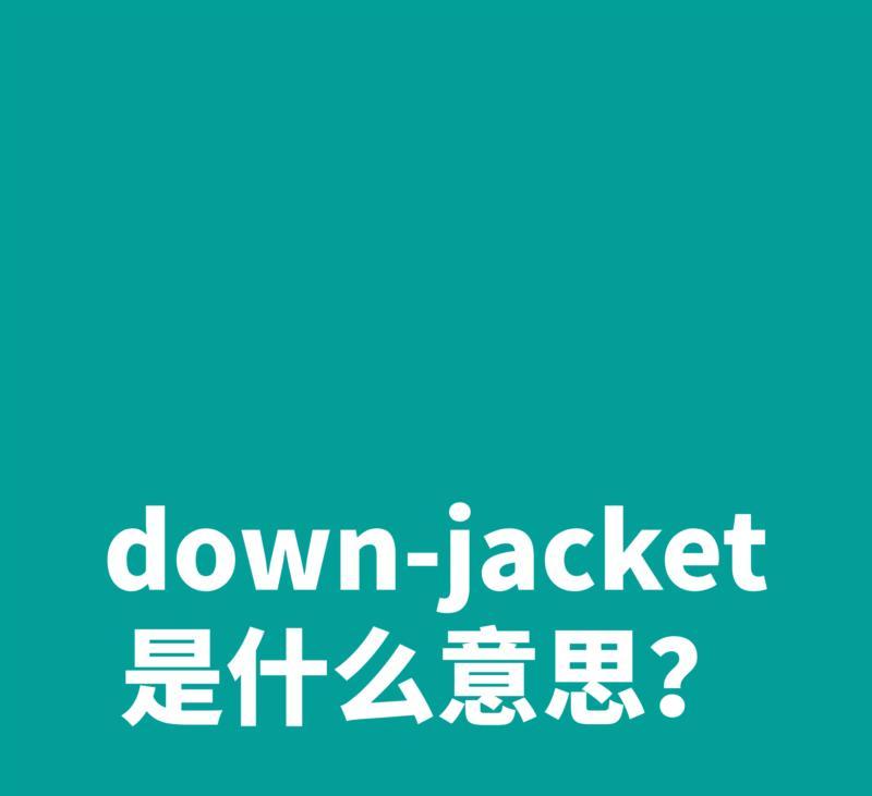 弯腰的英文单词怎么写
