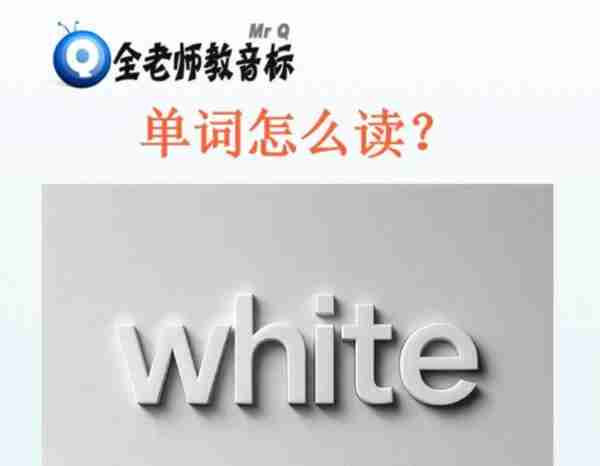 baii的英语怎么读