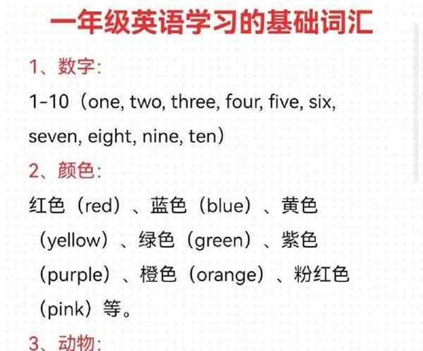 儿童小孩英语单词怎么读