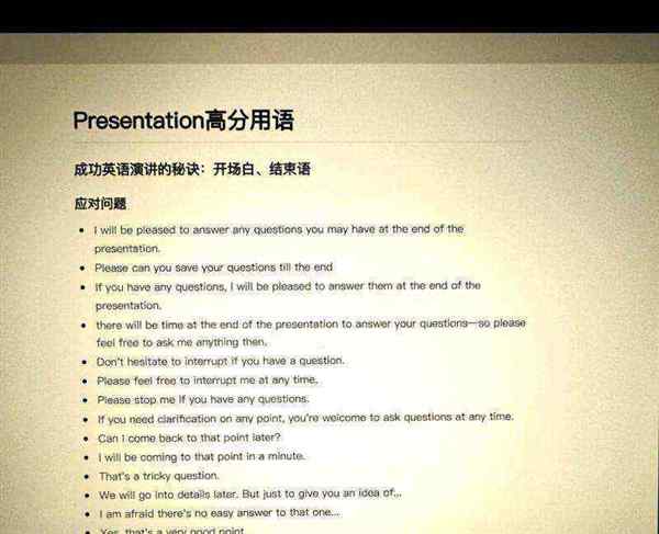 专业知识用英语怎么翻译