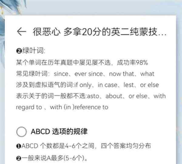 考研英语阅读怎么做效率高