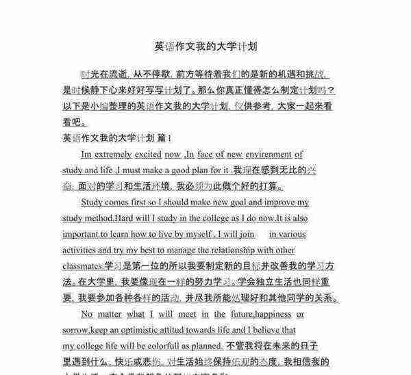 我对大学生活充满希望用英语怎么说呢