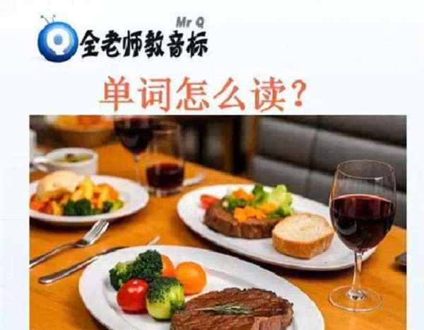 我在吃饭的英语怎么读?