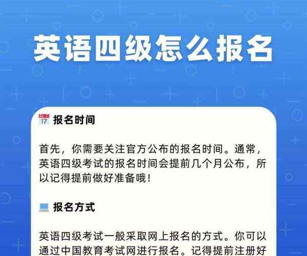 考试报名用英语怎么说呢