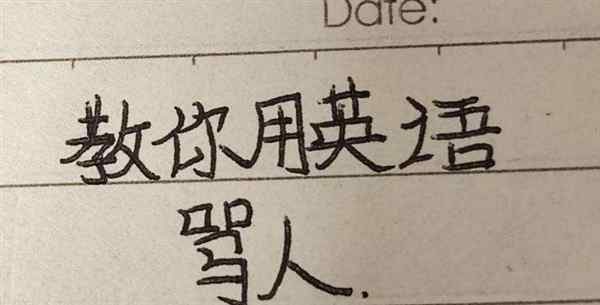 用英文怎么说滚字的英语翻译
