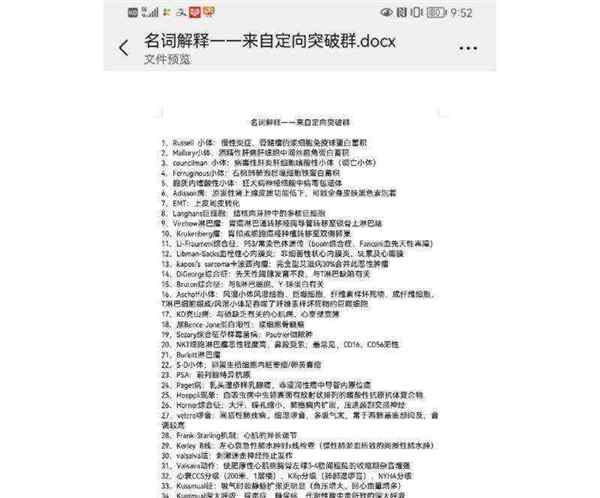 学术英语翻译教程