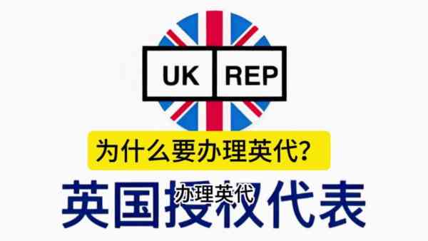 英国的英语单词怎么写