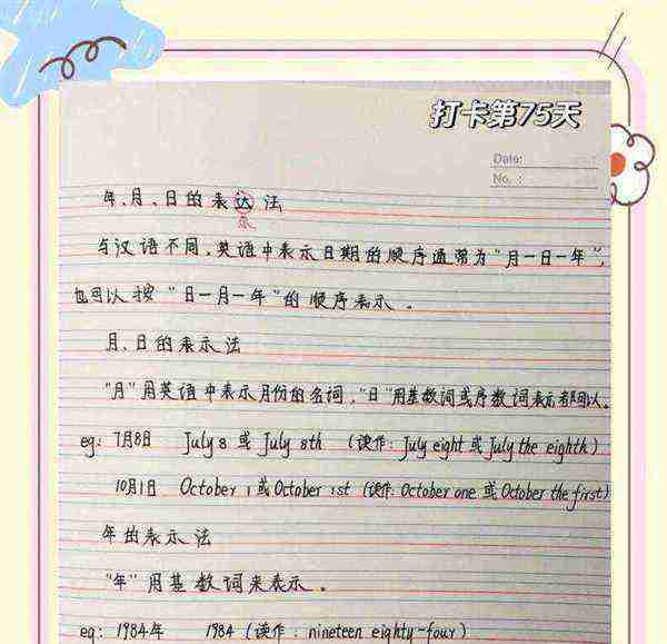 英语年份怎么读2021
